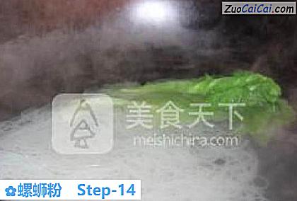 螺蛳粉做法第十四步骤