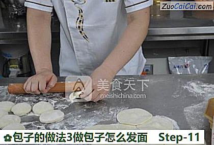 包子3做包子怎么发面做法第十一步骤