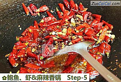 鲍鱼、虾&麻辣香锅做法第五步骤