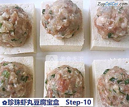 珍珠虾丸豆腐宝盒做法第十步骤