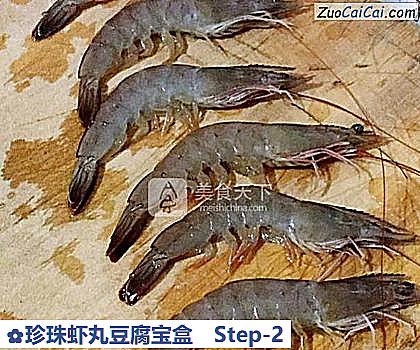 珍珠虾丸豆腐宝盒做法第二步骤