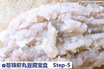 珍珠虾丸豆腐宝盒做法第五步骤