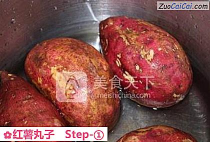 红薯丸子做法第一步骤