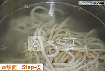 炒面做法第一步骤