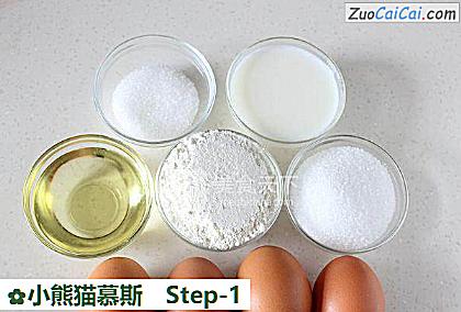 小熊猫慕斯做法第一步骤