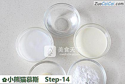 小熊猫慕斯做法第十四步骤