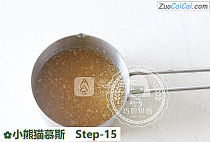 小熊猫慕斯做法第十五步骤