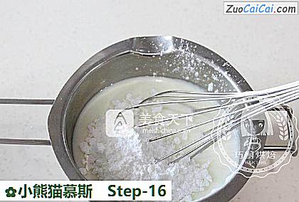 小熊猫慕斯做法第十六步骤