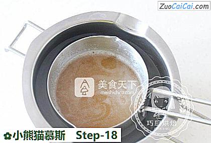 小熊猫慕斯做法第十八步骤