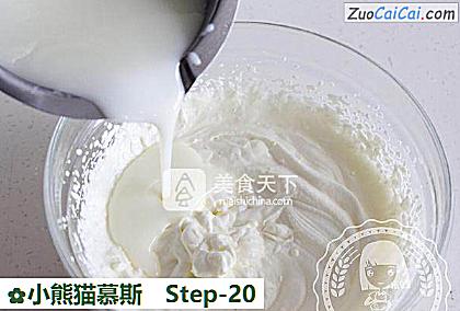 小熊猫慕斯做法第二十步骤