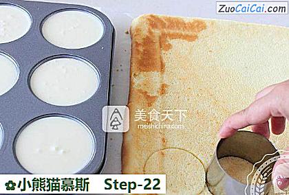 小熊猫慕斯做法第二十二步骤