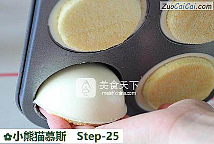 小熊猫慕斯做法第二十五步骤