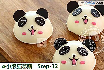 小熊猫慕斯做法第三十二步骤