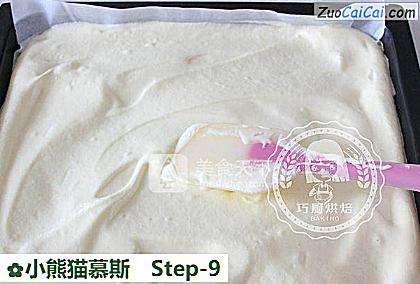 小熊猫慕斯做法第九步骤