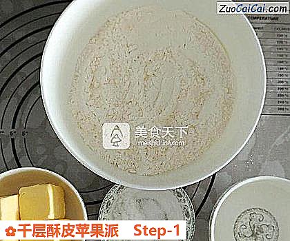 千层酥皮苹果派做法第一步骤