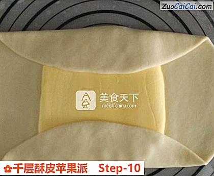 千层酥皮苹果派做法第十步骤