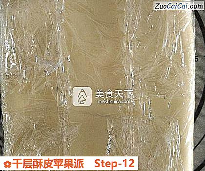 千层酥皮苹果派做法第十二步骤