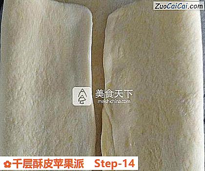 千层酥皮苹果派做法第十四步骤