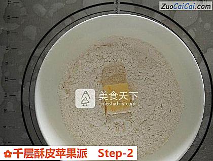 千层酥皮苹果派做法第二步骤