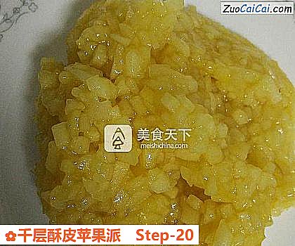 千层酥皮苹果派做法第二十步骤