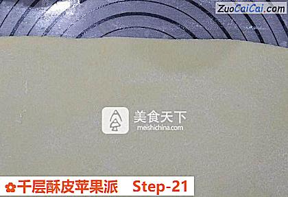 千层酥皮苹果派做法第二十一步骤