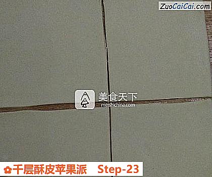 千层酥皮苹果派做法第二十三步骤