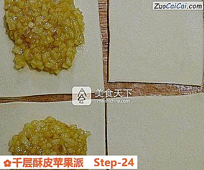 千层酥皮苹果派做法第二十四步骤