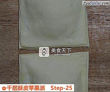 千层酥皮苹果派做法第二十五步骤