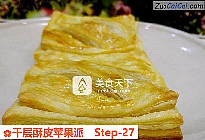 千层酥皮苹果派做法第二十七步骤