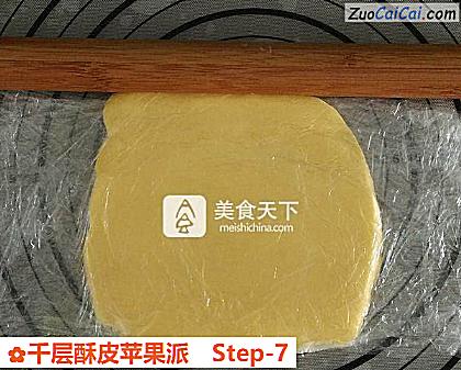 千层酥皮苹果派做法第七步骤