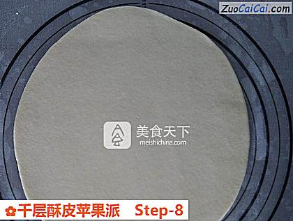 千层酥皮苹果派做法第八步骤