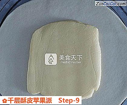 千层酥皮苹果派做法第九步骤