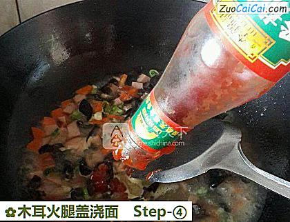 木耳火腿盖浇面做法第四步骤