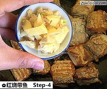 红烧带鱼做法第四步骤