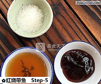 红烧带鱼做法第五步骤