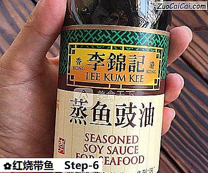 红烧带鱼做法第六步骤