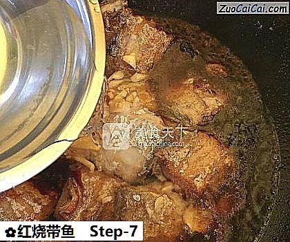 红烧带鱼做法第七步骤