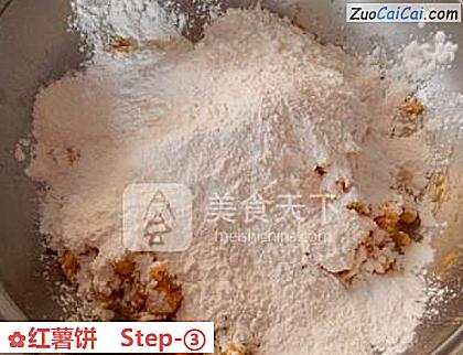 红薯饼做法第三步骤
