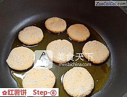 红薯饼做法第六步骤
