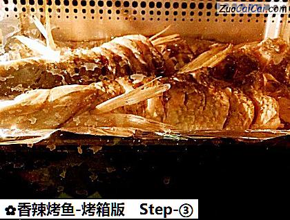 香辣烤鱼-烤箱版做法第三步骤