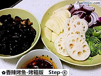 香辣烤鱼-烤箱版做法第四步骤