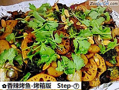 香辣烤鱼-烤箱版做法第七步骤
