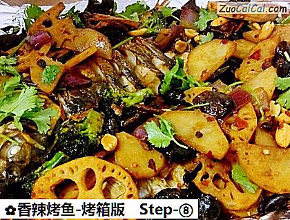香辣烤鱼-烤箱版做法第八步骤