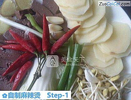 自制麻辣烫做法第一步骤