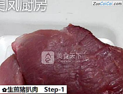 生煎猪扒肉做法第一步骤