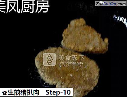生煎猪扒肉做法第十步骤