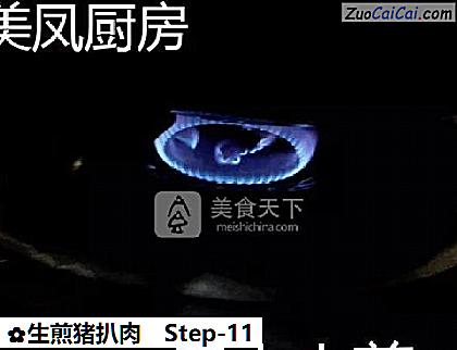 生煎猪扒肉做法第十一步骤