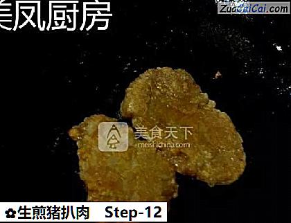 生煎猪扒肉做法第十二步骤