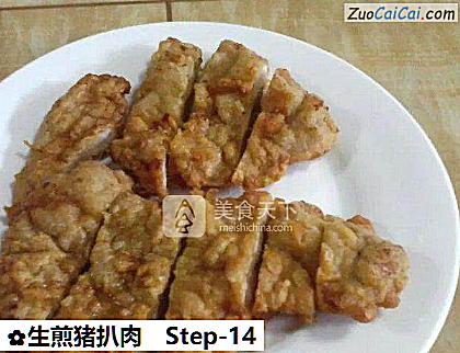 生煎猪扒肉做法第十四步骤