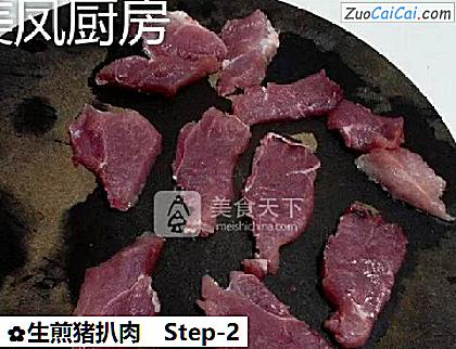 生煎猪扒肉做法第二步骤